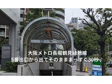 ヘッドリー(head lee)/長堀鶴見緑地線から