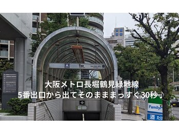 ヘッドリー(head lee)/長堀鶴見緑地線から