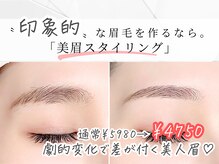 フレアプレミアムラッシュ 鹿児島中央駅店(Flare premium lash)の雰囲気（美眉アイブロウ/黄金比でデザイン♪間引き毛量調整で垢抜け◎）