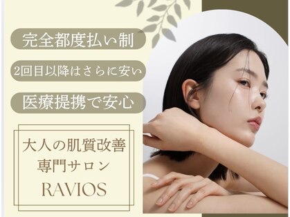 ラヴィオス(RAVIOS)の写真