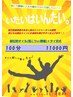 『ジンジャーオイル使用』　いたいはいんたい。　100分