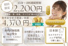 ホワイトニングバー 金沢フォーラス店