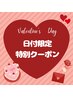 2/13までお得◎【口コミ限定特典クーポン】ワンカラー新規5,980 再来6,980