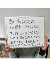まもる整体サロン 新山口店/腰痛と痺れの改善