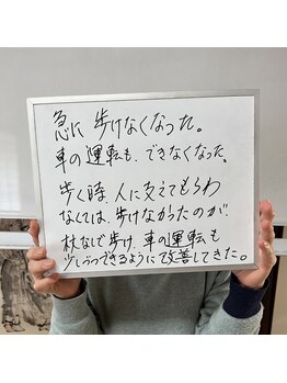 まもる整体サロン 新山口店/腰痛と痺れの改善