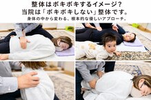 ほたる野整体