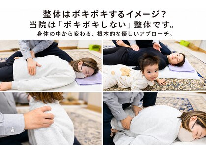 ほたる野整体の写真