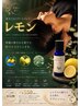 NEW☆【期間限定】首オイルトリートメント季節の香り＋もみほぐし60分￥4980