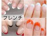 5【ハンドジェル】フレンチ7,500円→6,000円【初回オフ無料】