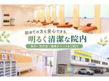 まつもと鍼灸接骨院 取手