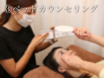 ジャスミンラッシュ(Jasmine Lash)/◇　ベッドカウセリング