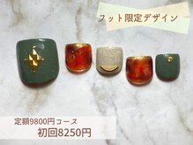 エトワール 大垣店(Etoile)/今月の限定フット9800円→8250円