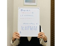 カフー(KAFUU)/コメントありがとうございます！