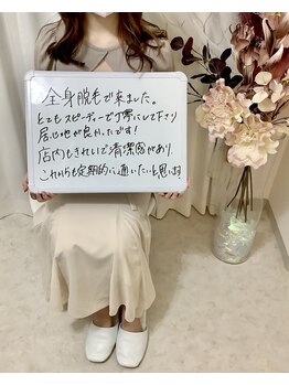 プレヴェール 神戸三宮/脱毛ありがとうございます