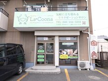 らくぅな(La*Coona)の雰囲気（駐車場もございますのでお車の方も◎）