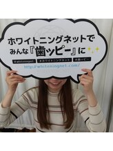 燕健友館健和堂/セルフホワイトニング