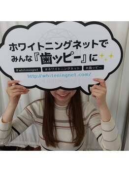 燕健友館健和堂/セルフホワイトニング