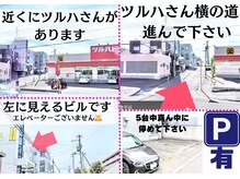 ねこもみ 札幌の雰囲気（イオンさんツルハさん近く。P有　５台中【真ん中】当店駐車場）