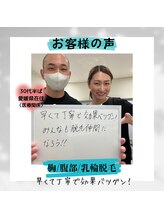 ナンバーフォー 池尻大橋(No.4)/早くて丁寧で効果バツグンです！