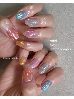 アンベリール(Embellir)/タンフルネイル