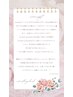 リピーター様限定／クチコミクーポン500円割引！