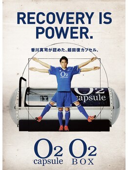 ボディフィット 赤坂整体院(BODY FIT)/酸素BOX