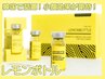 【人気上昇中】韓国最先端最強小顔レモンボトルフェイシャル60分 ¥4400
