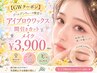 【トレンドEYE】～5/31まで！美眉アイブロウWAX+メイク仕上げ¥4400→¥3900