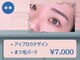 アイミラー 札幌大通店(eyemiler)の写真/通いやすい価格×モチの良さと仕上がりの美しさに定評あり☆まつ毛・眉毛も貴方の理想のデザインが叶う♪