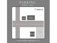 ネイルサロンアンドスクール ディオネ(Dione)の雰囲気（お店の前に駐車場があります。24.25に停めて下さい。）