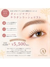 アベニュー 府中駅前店(Avenue)/【ダメージケア】ケラチンパーマ