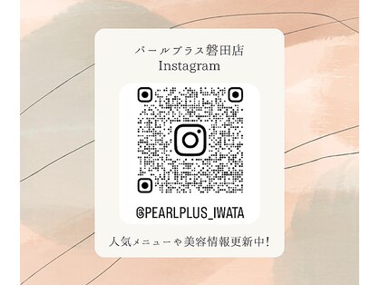 パールプラス 磐田店(Pearl plus)の写真