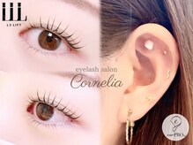 コーネリア(Cornelia)