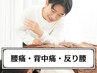 小顔＋腰の重だるさケア◎美容鍼＋腰マッサージ¥14000→¥7980