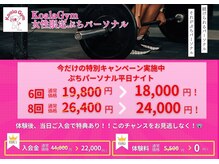 コアラジム ハニーちゃん店(KoalaGym)