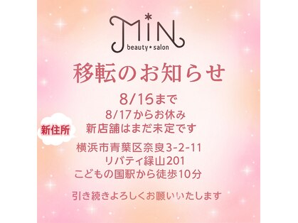 ミン(min.)の写真