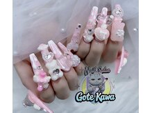 ゴテかわ(GOTE KAWA)/