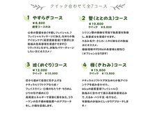 ミラ(Mira)の雰囲気(新フェイシャルコース誕生!リフトアップ効果◎)