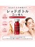 【大人のたるみ本気ケア】レッドボトル2cc導入で脂肪もたるみもまとめてケア