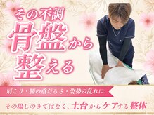 はりま接骨院