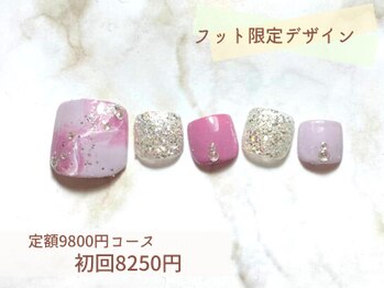 エトワール 大垣店(Etoile)/今月の限定フット9800円→8250円