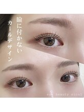 アイビューティーニコル 和歌山市店(eye beauty nicol)/◆まつげパーマ☆丸みカール