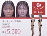 【姿勢指導プログラム付き】小顔矯正（初回75分） ¥16,500 → ¥5,500