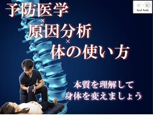 ヒールボディ整体院(heal body整体院)