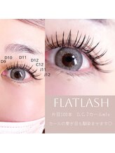 ソワ(soie.)/フラットラッシュ200本