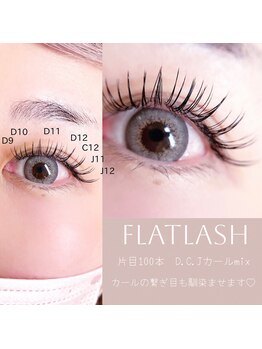 ソワ(soie.)/フラットラッシュ200本