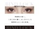 リリーラッシュ 国分寺南口店(LilyLash)の写真