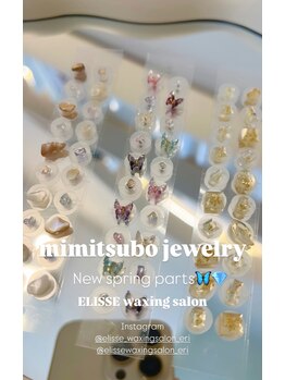 エリス(ELISSE)/nuance design parts