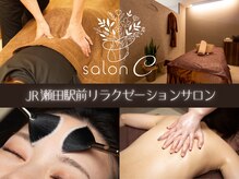 サロンシー(salon C)