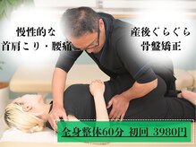 清流整体院 岐阜